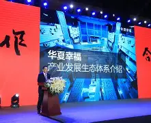 球天下官网-河北华夏幸福位于中国的哪座城市?